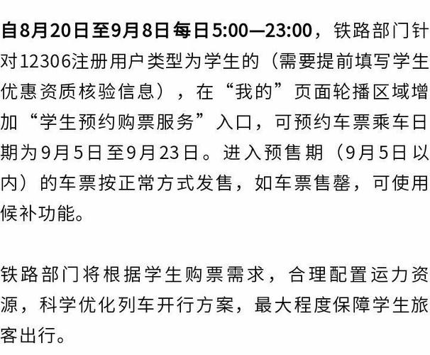 网购票网站的革新与未来_打造便捷出行新体验 神马SEO 网购票网站的革新与未来_打造便捷出行新体验 网购票网站的革新与未来_打造便捷出行新体验 神马SEO