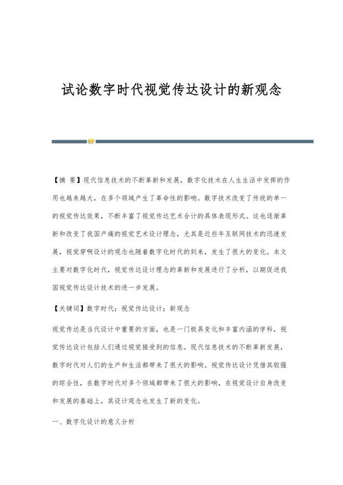 网页制作相书籍,开启数字时代视觉传达新篇章 网站建设公司 网页制作相书籍,开启数字时代视觉传达新篇章 网页制作相书籍,开启数字时代视觉传达新篇章 网站建设公司