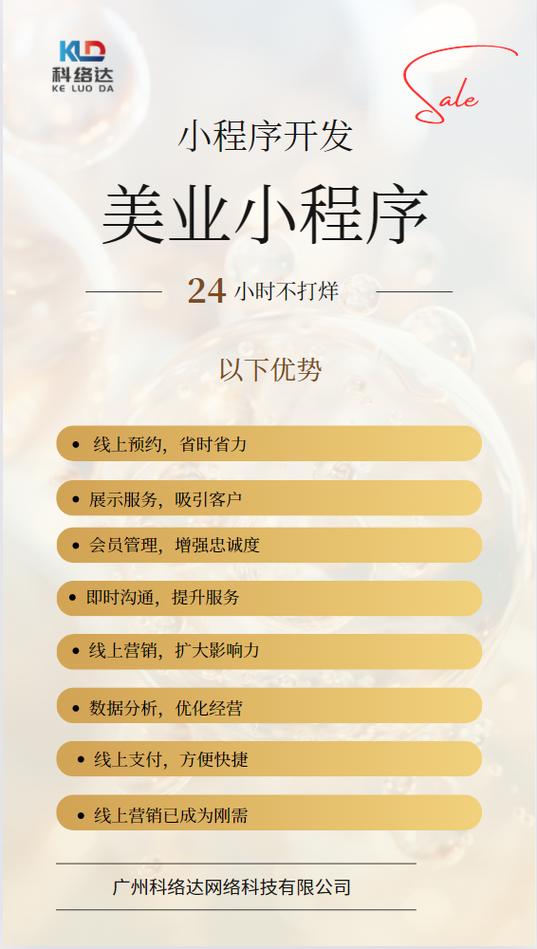 美业小程序,开启美妆行业新零售时代,重塑消费体验 必应SEO 美业小程序,开启美妆行业新零售时代,重塑消费体验 美业小程序,开启美妆行业新零售时代,重塑消费体验 必应SEO