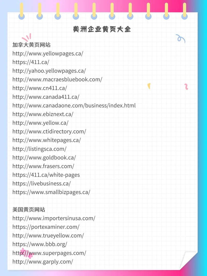 美国人常用的网站,介绍现代生活背后的信息网络 SEO关键词 美国人常用的网站,介绍现代生活背后的信息网络 美国人常用的网站,介绍现代生活背后的信息网络 SEO关键词