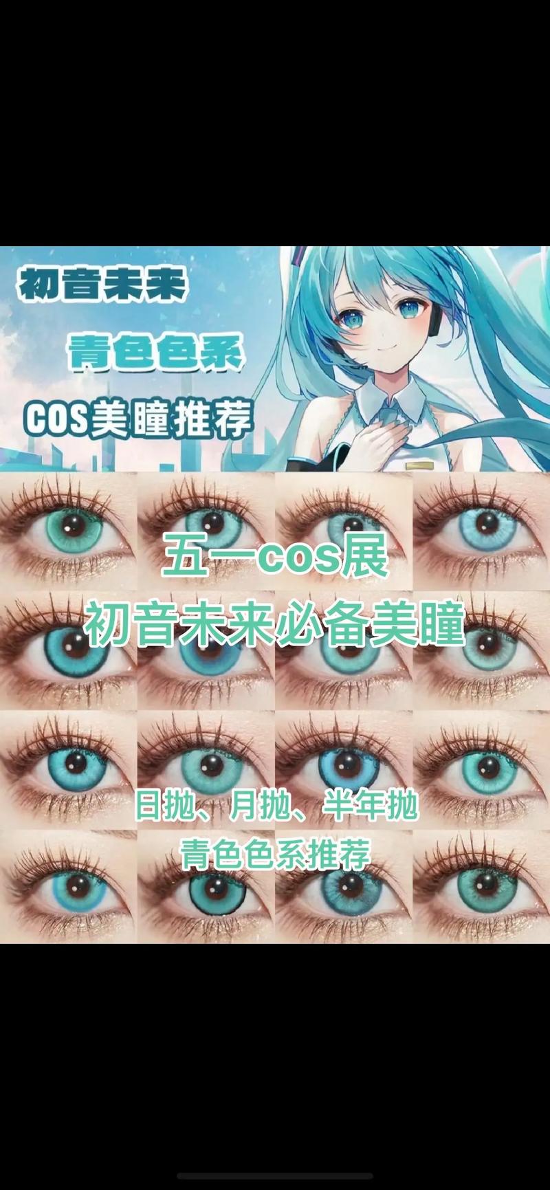 美瞳设计艺术的魅力,探索创新与个性化之路 必应SEO 美瞳设计艺术的魅力,探索创新与个性化之路 美瞳设计艺术的魅力,探索创新与个性化之路 必应SEO