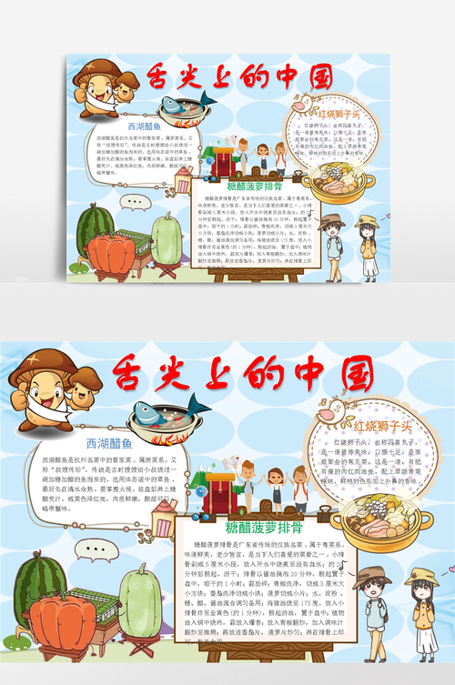 美食之旅,探索“找美食”网站,尽享舌尖上的中国 搜狗SEO 美食之旅,探索“找美食”网站,尽享舌尖上的中国 美食之旅,探索“找美食”网站,尽享舌尖上的中国 搜狗SEO