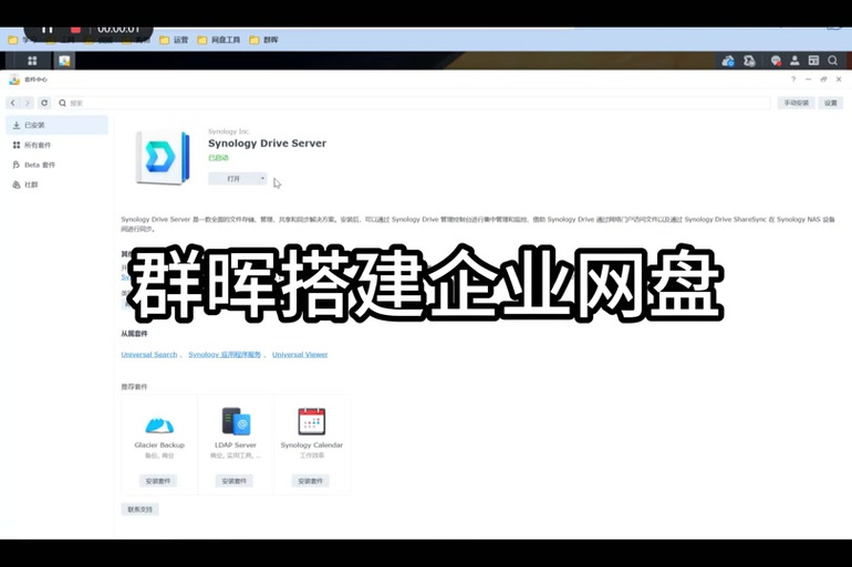 群辉搭建H网站,打造个性化私有云存储平台,享受便捷云端生活 百度SEO 群辉搭建H网站,打造个性化私有云存储平台,享受便捷云端生活 群辉搭建H网站,打造个性化私有云存储平台,享受便捷云端生活 百度SEO
