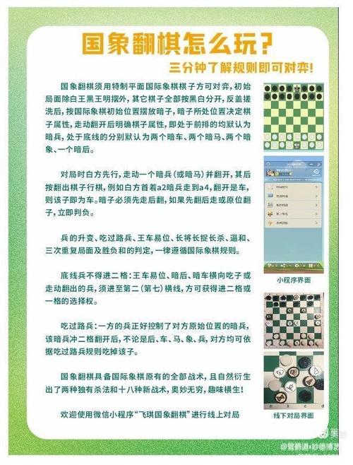 翻棋小程序,数字化时代的智慧棋艺新体验 百度SEO 翻棋小程序,数字化时代的智慧棋艺新体验 翻棋小程序,数字化时代的智慧棋艺新体验 百度SEO
