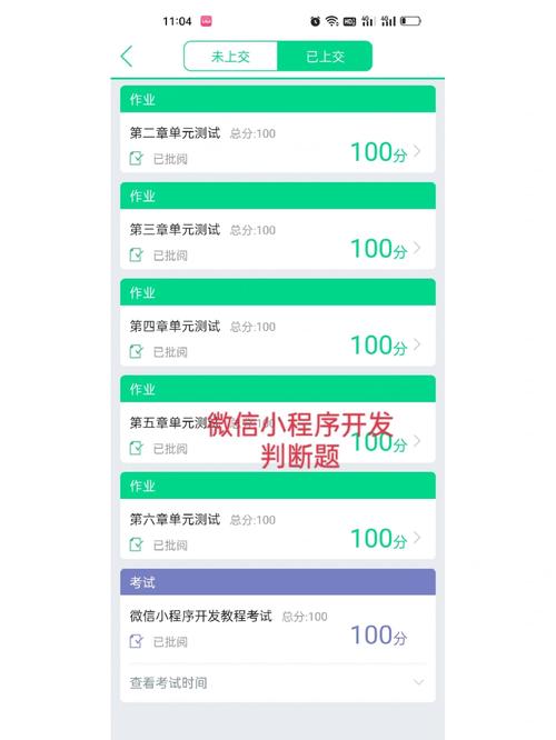 考试小程序,科技赋能教育,智慧助力未来 必应SEO 考试小程序,科技赋能教育,智慧助力未来 考试小程序,科技赋能教育,智慧助力未来 必应SEO
