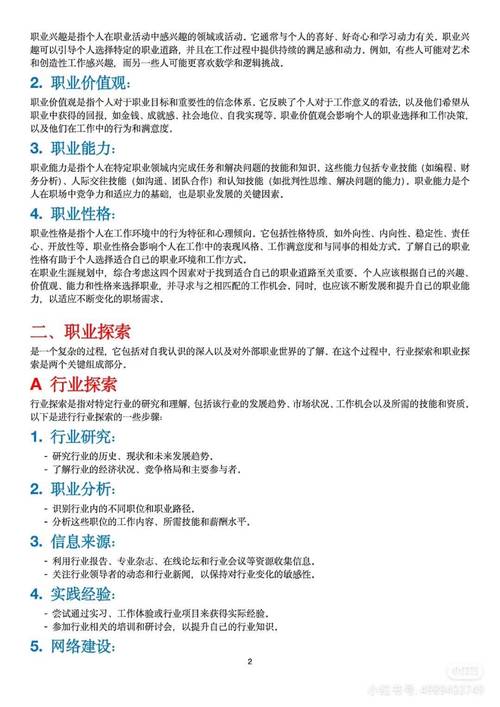 职场人士如何利用网站提升个人品牌与职业竞争力 神马SEO 职场人士如何利用网站提升个人品牌与职业竞争力 职场人士如何利用网站提升个人品牌与职业竞争力 神马SEO