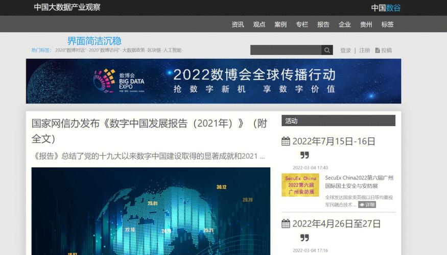聚合数据市疑云,介绍大数据背后的秘密与挑战 搜狗SEO 聚合数据市疑云,介绍大数据背后的秘密与挑战 聚合数据市疑云,介绍大数据背后的秘密与挑战 搜狗SEO