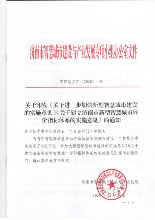 肥城市人民代码,解码智慧城市建设新篇章 网站建设公司 肥城市人民代码,解码智慧城市建设新篇章 肥城市人民代码,解码智慧城市建设新篇章 网站建设公司
