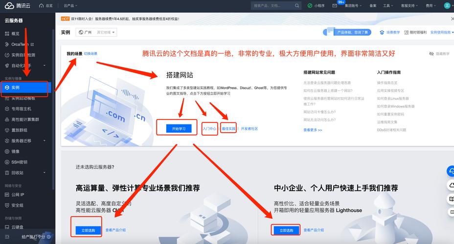 腾讯云助力企业搭建高效网站,开启数字化转型新篇章 神马SEO 腾讯云助力企业搭建高效网站,开启数字化转型新篇章 腾讯云助力企业搭建高效网站,开启数字化转型新篇章 神马SEO