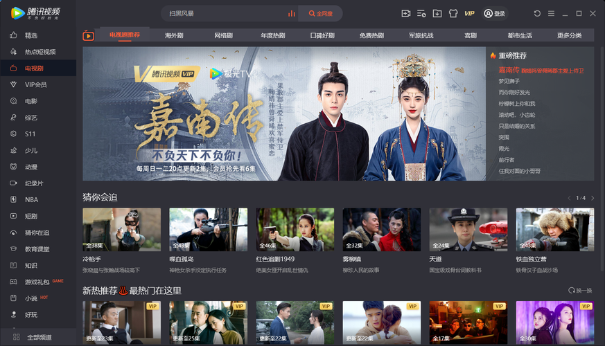 腾讯视频,打造新时代的影视娱乐平台 SEO关键词 腾讯视频,打造新时代的影视娱乐平台 腾讯视频,打造新时代的影视娱乐平台 SEO关键词