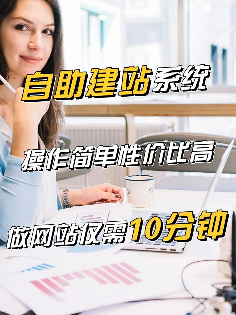 自助搭建网站,轻松实现个人品牌和事业拓展 SEO关键词 自助搭建网站,轻松实现个人品牌和事业拓展 自助搭建网站,轻松实现个人品牌和事业拓展 SEO关键词