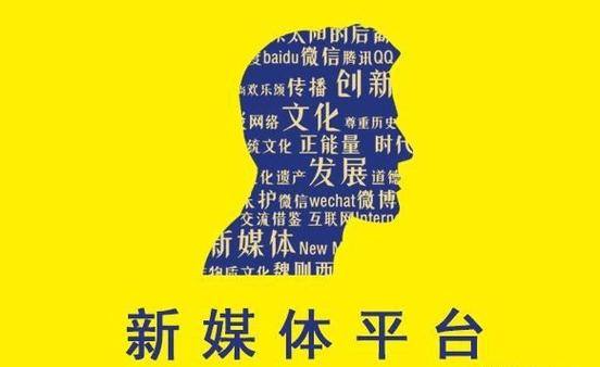 自媒时代,网络与社交媒体的崛起与影响 神马SEO 自媒时代,网络与社交媒体的崛起与影响 自媒时代,网络与社交媒体的崛起与影响 神马SEO