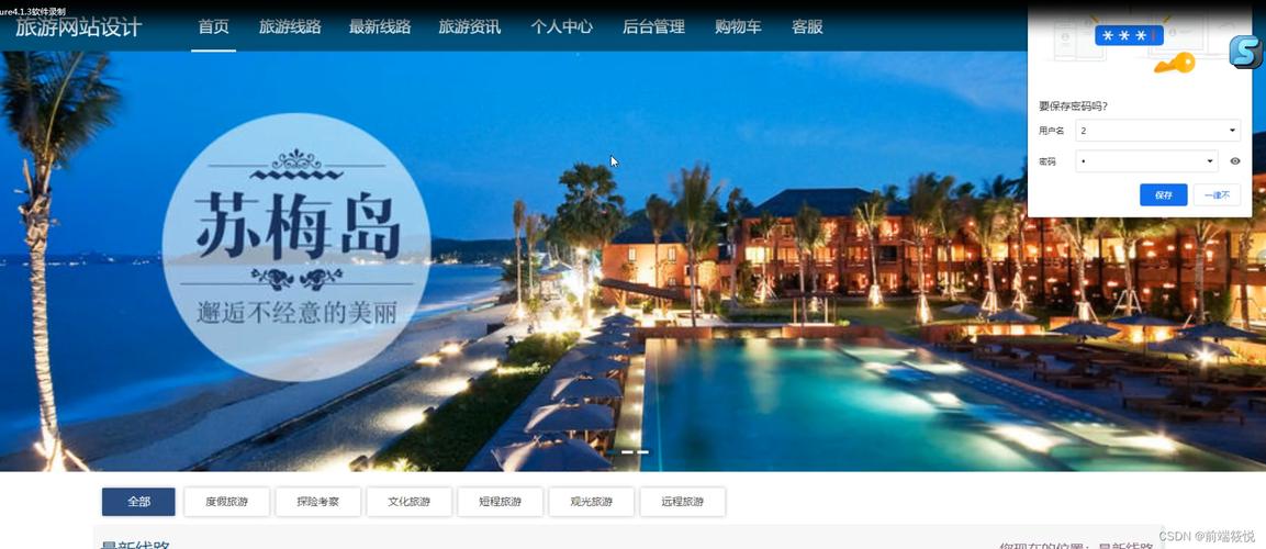 自驾游网站,开启个性化旅行新篇章 神马SEO 自驾游网站,开启个性化旅行新篇章 自驾游网站,开启个性化旅行新篇章 神马SEO