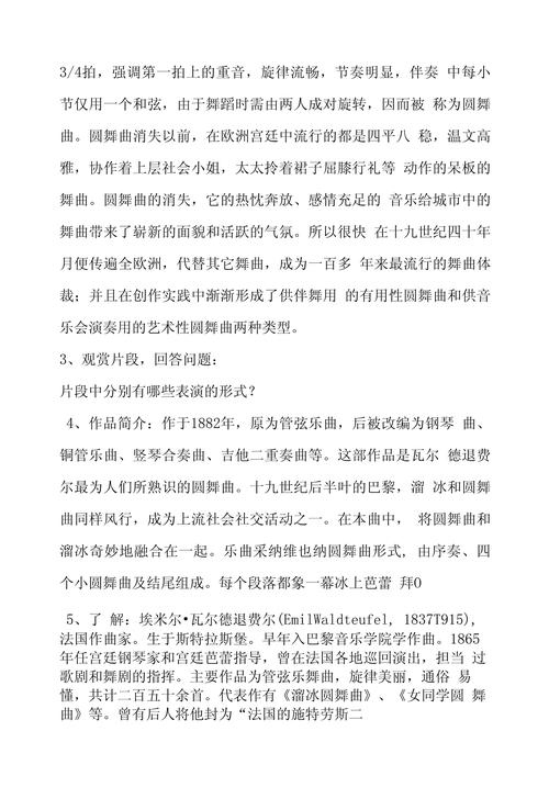 舞曲网站设计,打造视觉盛宴的音乐殿堂 神马SEO 舞曲网站设计,打造视觉盛宴的音乐殿堂 舞曲网站设计,打造视觉盛宴的音乐殿堂 神马SEO