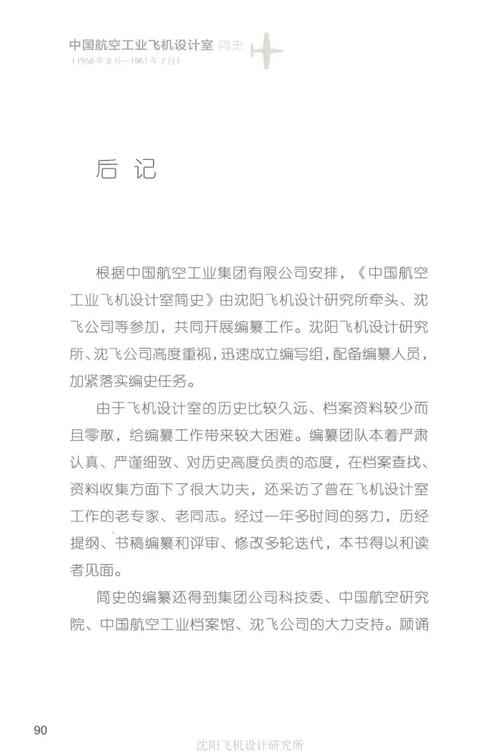 航空出行新体验,介绍飞机票设计网站,打造智能购票新时代 SEO关键词 航空出行新体验,介绍飞机票设计网站,打造智能购票新时代 航空出行新体验,介绍飞机票设计网站,打造智能购票新时代 SEO关键词