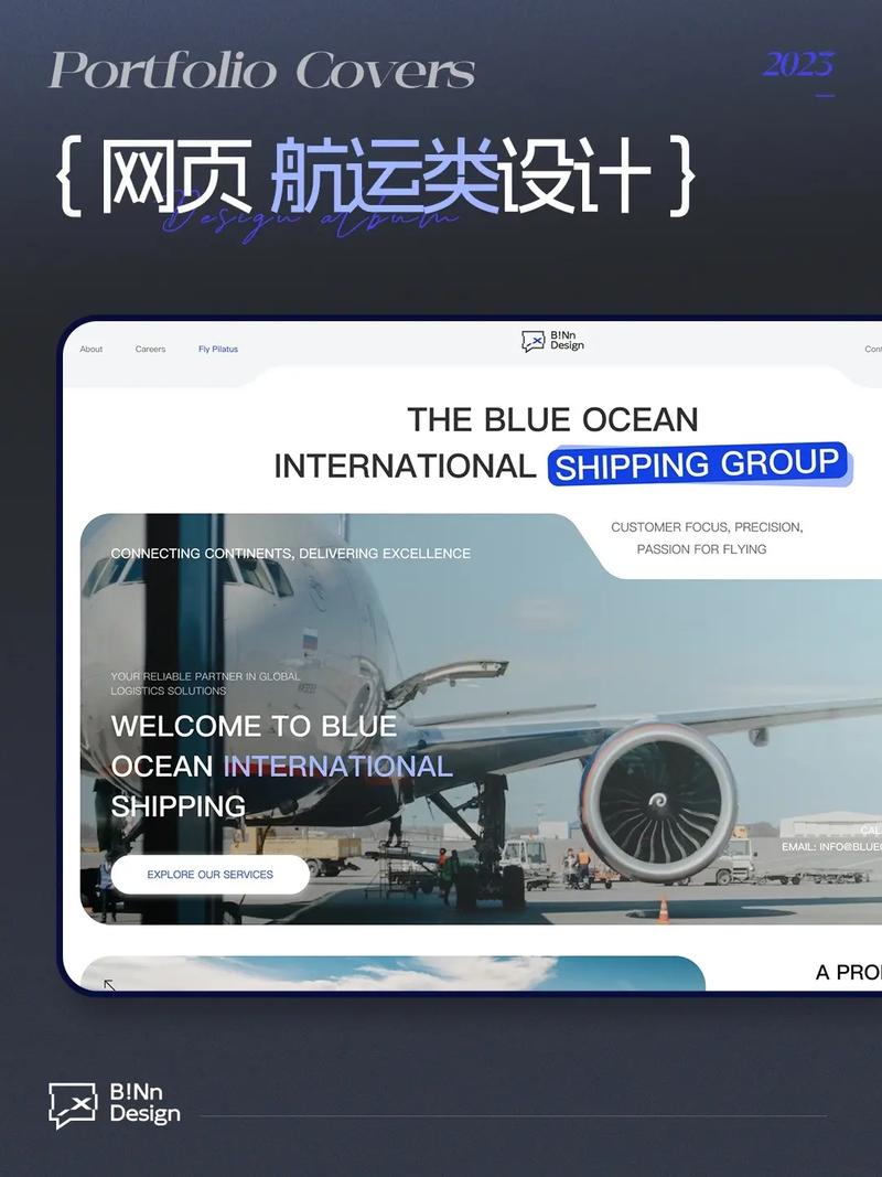 航空网站设计,打造云端体验的视觉艺术与功能融合 网站建设公司 航空网站设计,打造云端体验的视觉艺术与功能融合 航空网站设计,打造云端体验的视觉艺术与功能融合 网站建设公司