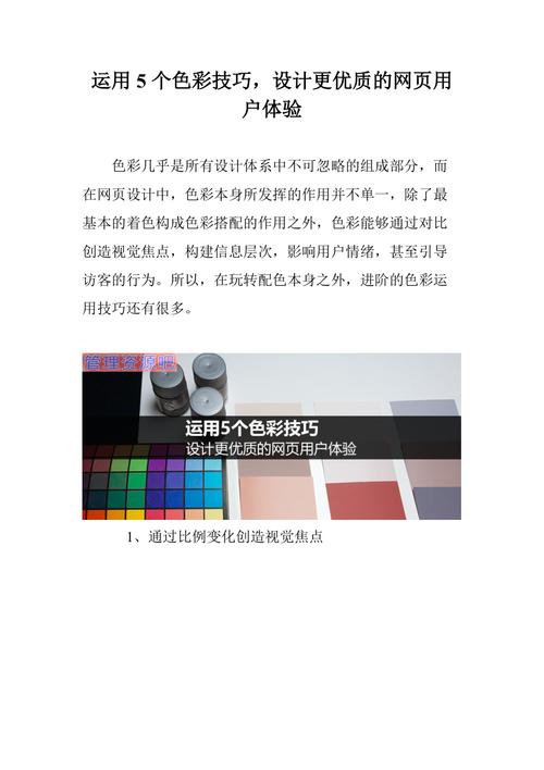 色彩的力量,网站设计色彩如何影响用户体验 网站建设公司 色彩的力量,网站设计色彩如何影响用户体验 色彩的力量,网站设计色彩如何影响用户体验 网站建设公司