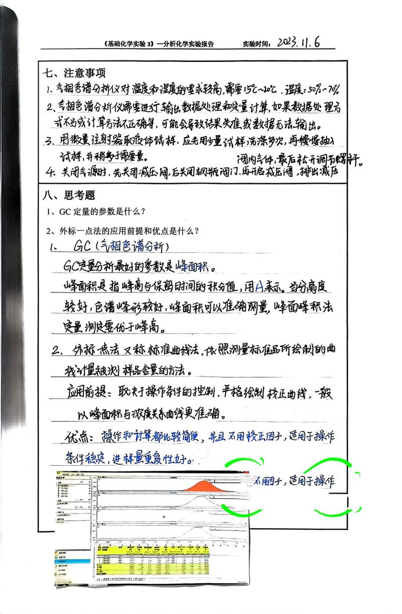 色谱数据修改器在现代分析化学中的应用与挑战 SEO关键词 色谱数据修改器在现代分析化学中的应用与挑战 色谱数据修改器在现代分析化学中的应用与挑战 SEO关键词