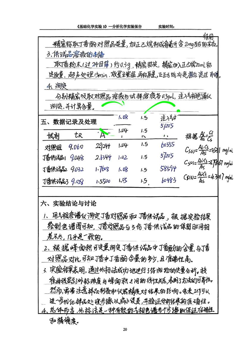 色谱技术在分析化学领域的广泛应用与价值 必应SEO 色谱技术在分析化学领域的广泛应用与价值 色谱技术在分析化学领域的广泛应用与价值 必应SEO