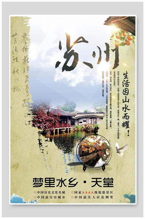 苏州网站设计,传承与创新,打造江南水乡的数字名片 神马SEO 苏州网站设计,传承与创新,打造江南水乡的数字名片 苏州网站设计,传承与创新,打造江南水乡的数字名片 神马SEO
