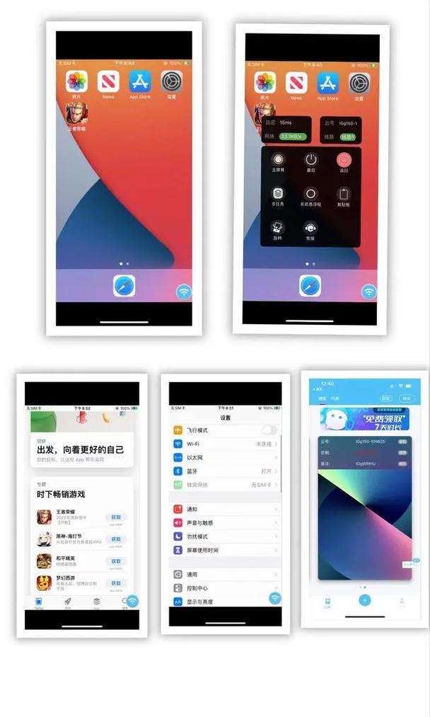 苹果系统云手机,未来移动通信的革新之路 SEO关键词 苹果系统云手机,未来移动通信的革新之路 苹果系统云手机,未来移动通信的革新之路 SEO关键词