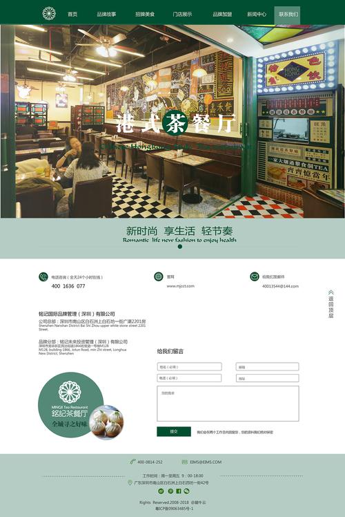 茶餐厅网站设计,传统与现代的完美融合 神马SEO 茶餐厅网站设计,传统与现代的完美融合 茶餐厅网站设计,传统与现代的完美融合 神马SEO