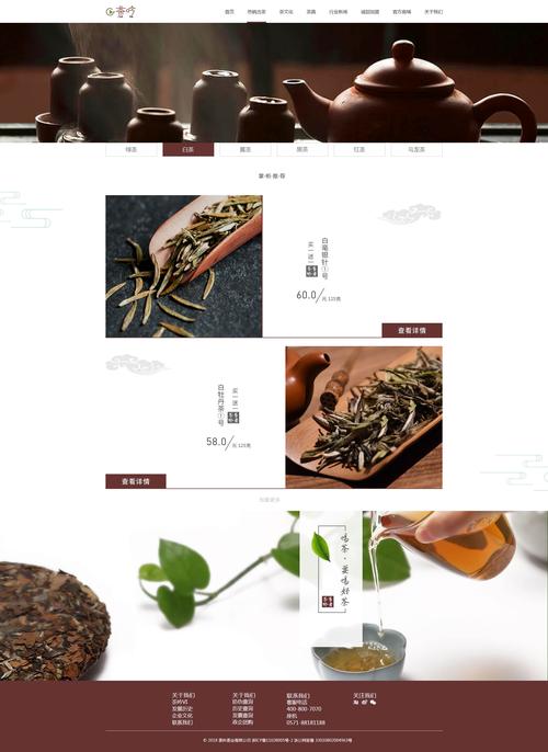 茶香悠长,品味人生_探索茶网站设计理念 神马SEO 茶香悠长,品味人生_探索茶网站设计理念 茶香悠长,品味人生_探索茶网站设计理念 神马SEO