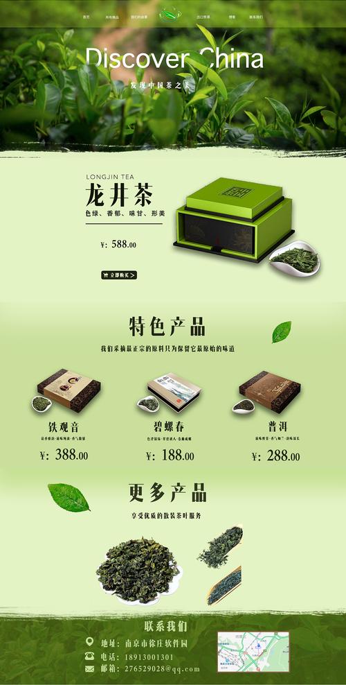 茶香悠远,品味人生_茶网站设计排版探秘 SEO关键词 茶香悠远,品味人生_茶网站设计排版探秘 茶香悠远,品味人生_茶网站设计排版探秘 SEO关键词