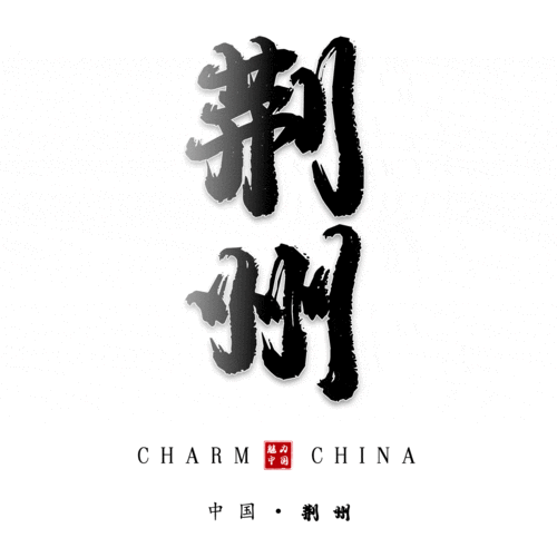 荆州网站设计,打造个性化品牌形象,助力企业腾飞 网站建设公司 荆州网站设计,打造个性化品牌形象,助力企业腾飞 荆州网站设计,打造个性化品牌形象,助力企业腾飞 网站建设公司