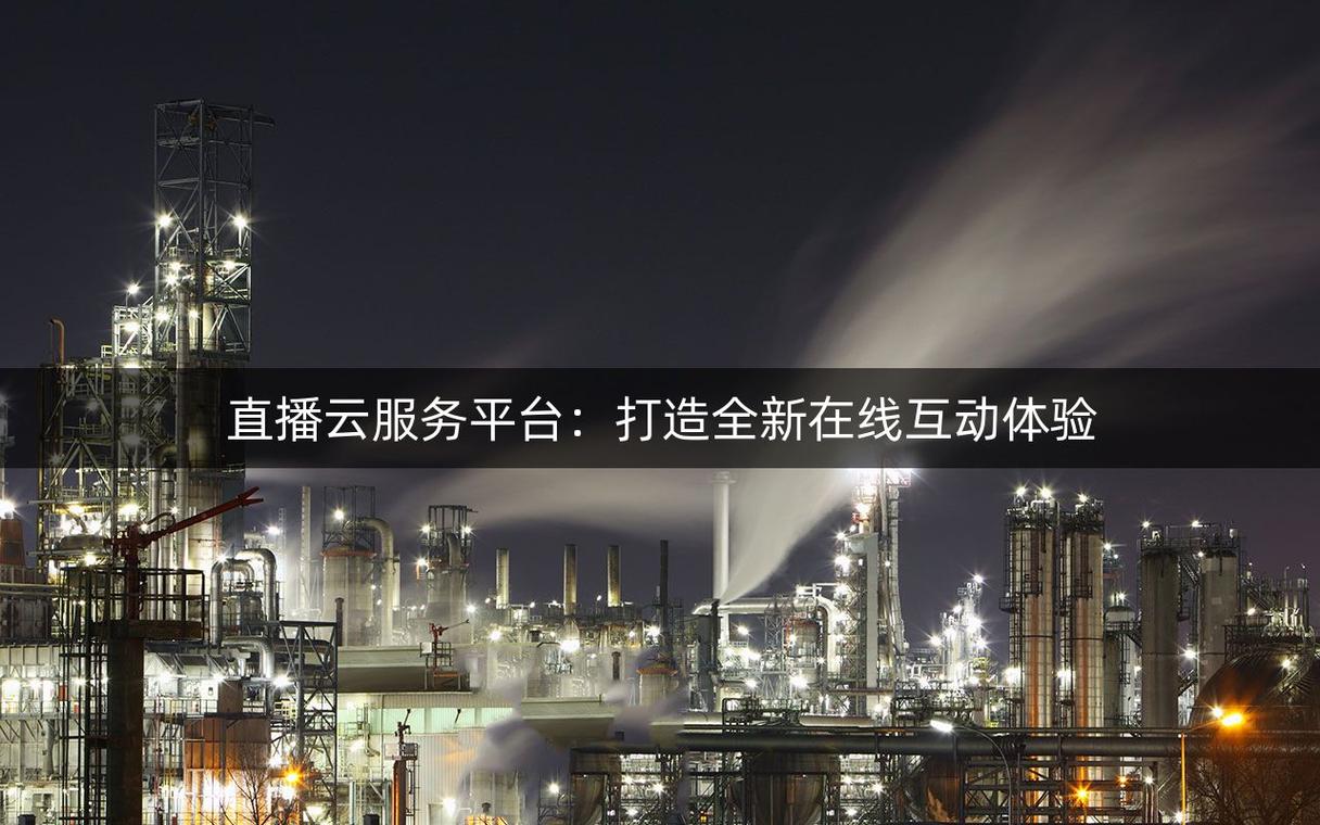 草视频网站,打造全新视频观看体验的云端平台 神马SEO 草视频网站,打造全新视频观看体验的云端平台 草视频网站,打造全新视频观看体验的云端平台 神马SEO