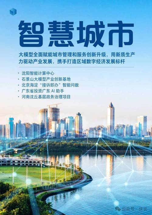 莞城h网站,打造智慧城市新标杆 网站建设公司 莞城h网站,打造智慧城市新标杆 莞城h网站,打造智慧城市新标杆 网站建设公司