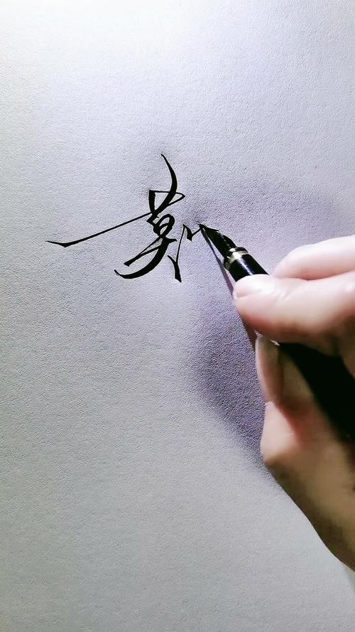 莫签名设计,打造个性化视觉体验的艺术殿堂 莫签名设计,打造个性化视觉体验的艺术殿堂 SEO关键词