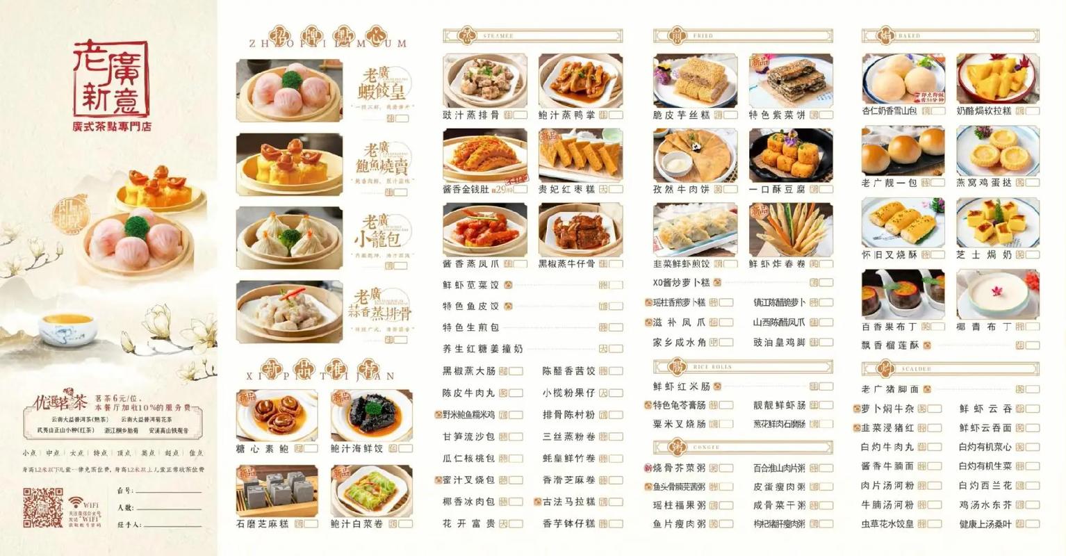 菜单设计类网站,打造餐饮业新标杆,引领视觉与味蕾的双重盛宴 神马SEO 菜单设计类网站,打造餐饮业新标杆,引领视觉与味蕾的双重盛宴 菜单设计类网站,打造餐饮业新标杆,引领视觉与味蕾的双重盛宴 神马SEO