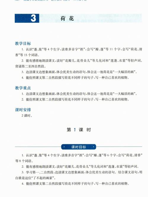 莲网站教学设计,创新教育模式的引领者 必应SEO 莲网站教学设计,创新教育模式的引领者 莲网站教学设计,创新教育模式的引领者 必应SEO