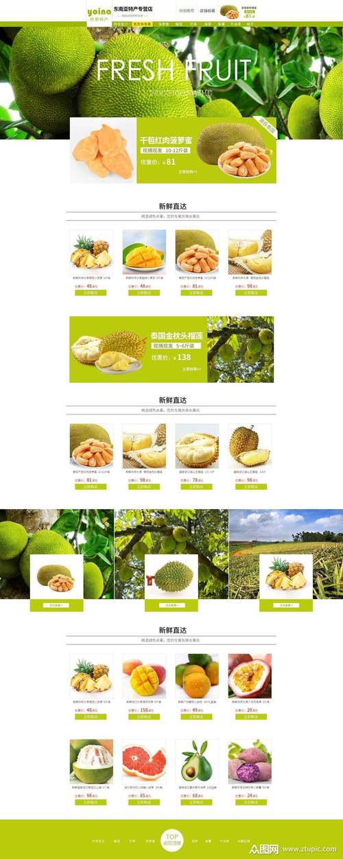 菠萝蜜网站,引领电商新潮流,打造购物新体验 SEO关键词 菠萝蜜网站,引领电商新潮流,打造购物新体验 菠萝蜜网站,引领电商新潮流,打造购物新体验 SEO关键词