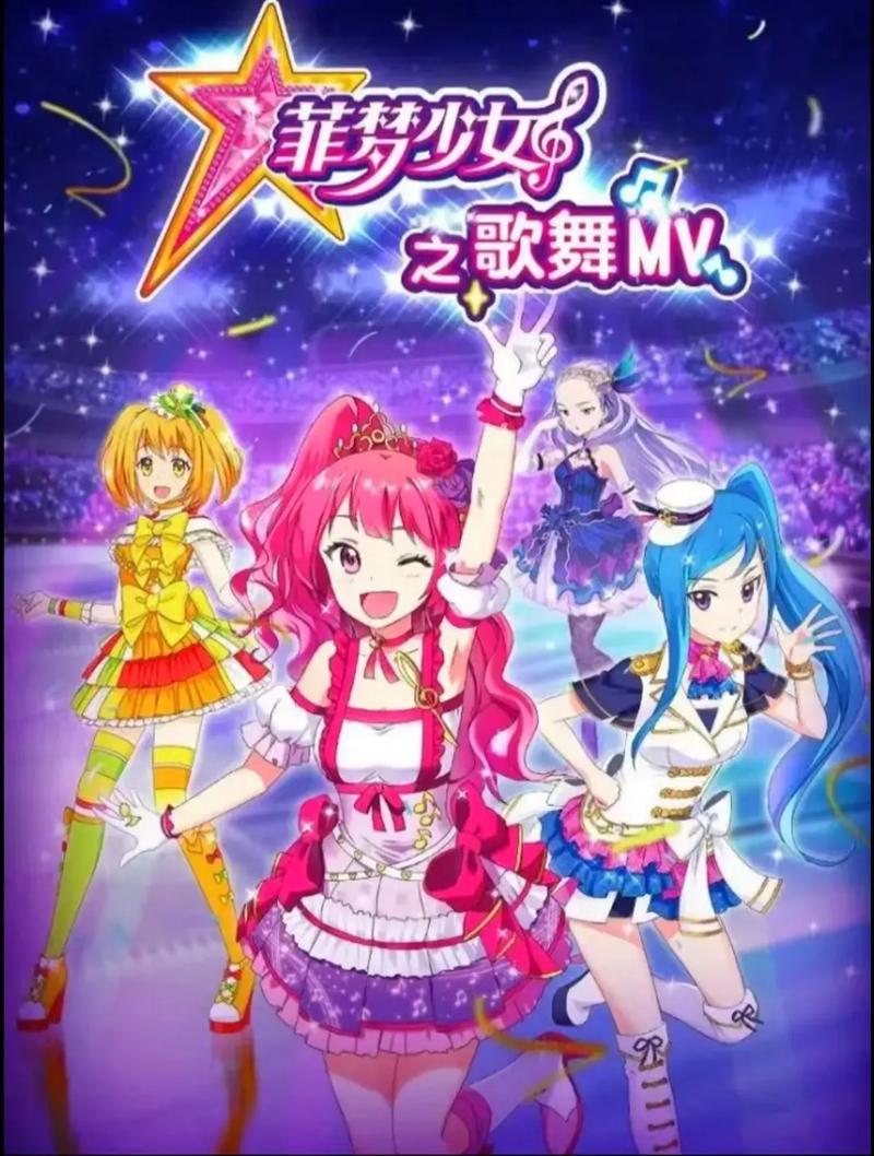 菲梦少女,青春梦想的舞台,梦想照进现实的力量 搜狗SEO 菲梦少女,青春梦想的舞台,梦想照进现实的力量 菲梦少女,青春梦想的舞台,梦想照进现实的力量 搜狗SEO