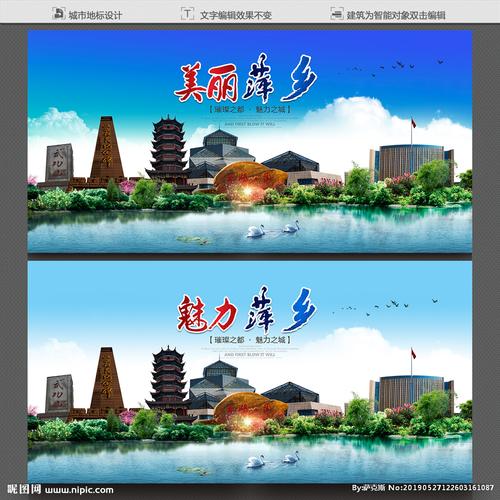 萍乡市网站设计,传承与创新,打造城市新名片 SEO关键词 萍乡市网站设计,传承与创新,打造城市新名片 萍乡市网站设计,传承与创新,打造城市新名片 SEO关键词