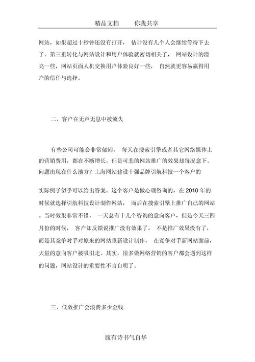 营销类网站设计,打造品牌影响力,提升用户体验的方法 SEO关键词 营销类网站设计,打造品牌影响力,提升用户体验的方法 营销类网站设计,打造品牌影响力,提升用户体验的方法 SEO关键词