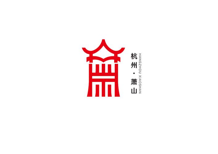 萧山网站设计,打造个性化品牌形象,助力企业腾飞 网站建设公司 萧山网站设计,打造个性化品牌形象,助力企业腾飞 萧山网站设计,打造个性化品牌形象,助力企业腾飞 网站建设公司