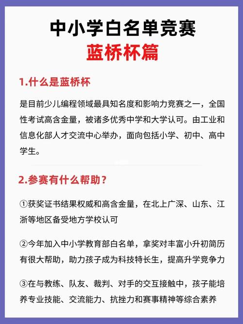 蓝桥杯程序代码,编程竞赛中的创新与挑战 网站建设公司 蓝桥杯程序代码,编程竞赛中的创新与挑战 蓝桥杯程序代码,编程竞赛中的创新与挑战 网站建设公司