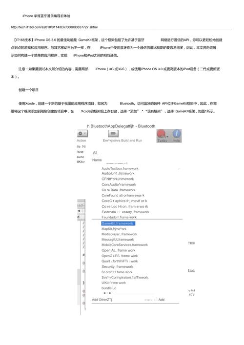 蓝牙技术发展与应用,编程视角下的探索与方法 必应SEO 蓝牙技术发展与应用,编程视角下的探索与方法 蓝牙技术发展与应用,编程视角下的探索与方法 必应SEO