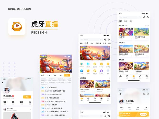 虎牙小程序,科技赋能,重塑直播生态 神马SEO 虎牙小程序,科技赋能,重塑直播生态 虎牙小程序,科技赋能,重塑直播生态 神马SEO