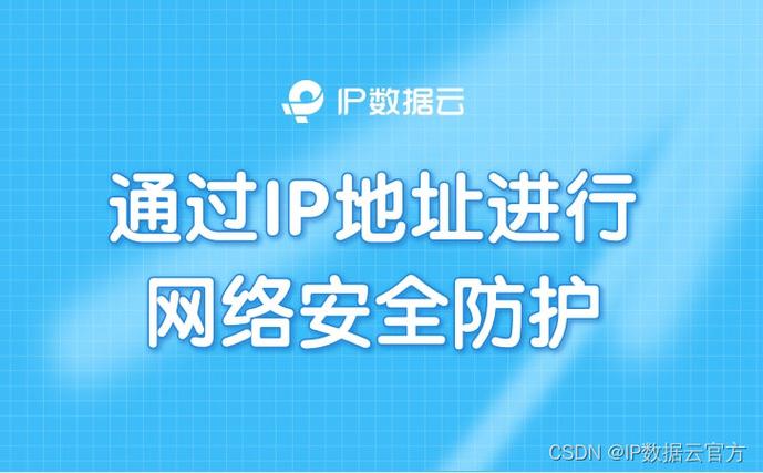 虚拟IP地址,构筑网络安全的新防线 百度SEO 虚拟IP地址,构筑网络安全的新防线 虚拟IP地址,构筑网络安全的新防线 百度SEO