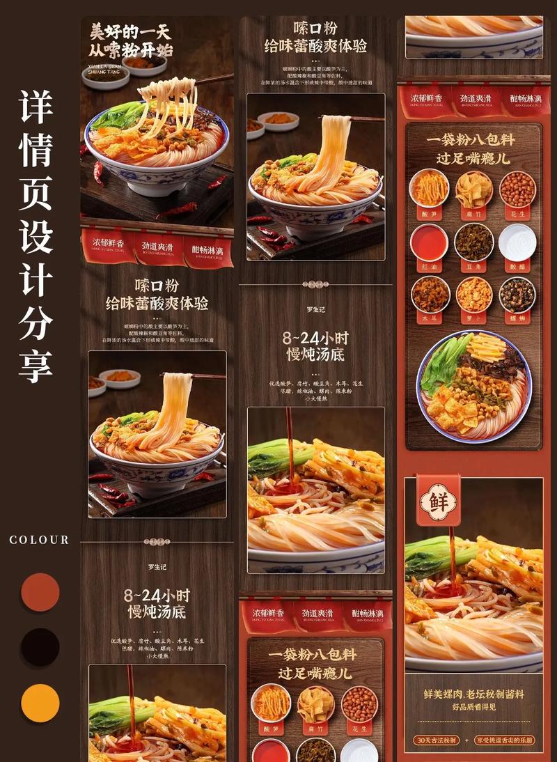 螺蛳粉网站设计,打造独特美食文化体验的平台 网站建设公司 螺蛳粉网站设计,打造独特美食文化体验的平台 螺蛳粉网站设计,打造独特美食文化体验的平台 网站建设公司