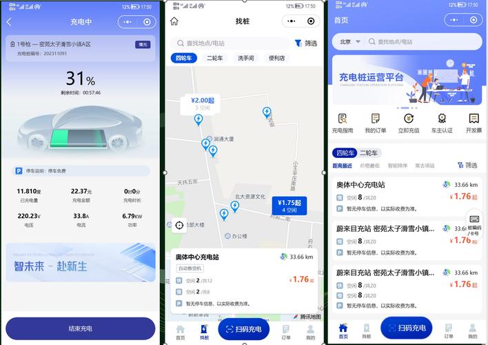 街电小程序,智慧出行时代的便捷充电利器 SEO关键词 街电小程序,智慧出行时代的便捷充电利器 街电小程序,智慧出行时代的便捷充电利器 SEO关键词