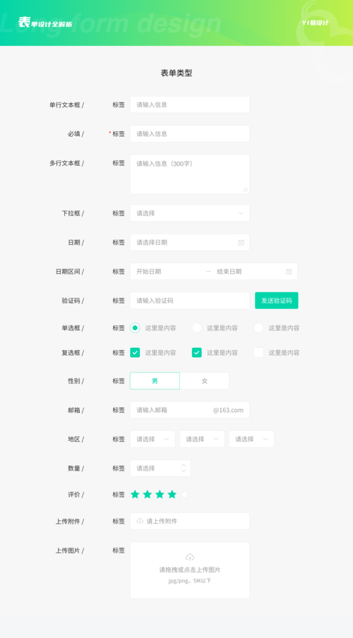 表单类网站设计,打造高效互动的数字桥梁 百度SEO 表单类网站设计,打造高效互动的数字桥梁 表单类网站设计,打造高效互动的数字桥梁 百度SEO