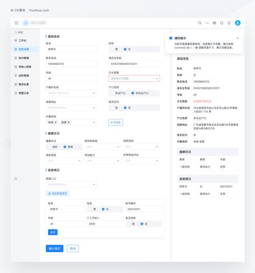表单设计师网站,助力企业高效收集数据,提升用户体验 SEO关键词 表单设计师网站,助力企业高效收集数据,提升用户体验 表单设计师网站,助力企业高效收集数据,提升用户体验 SEO关键词