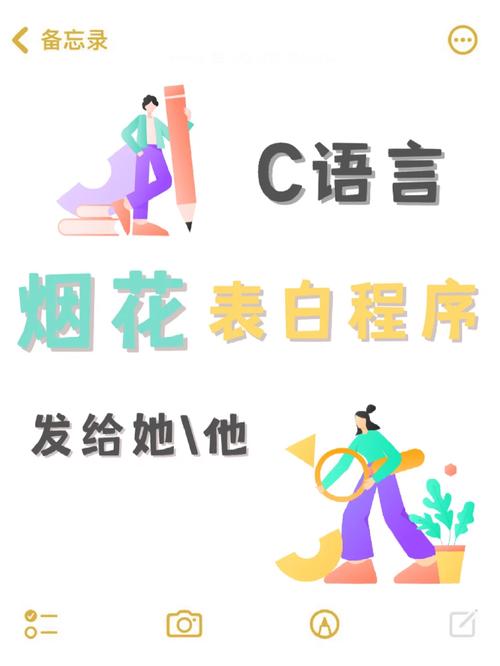 表白信程序,现代科技的浪漫演绎 网站建设公司 表白信程序,现代科技的浪漫演绎 表白信程序,现代科技的浪漫演绎 网站建设公司