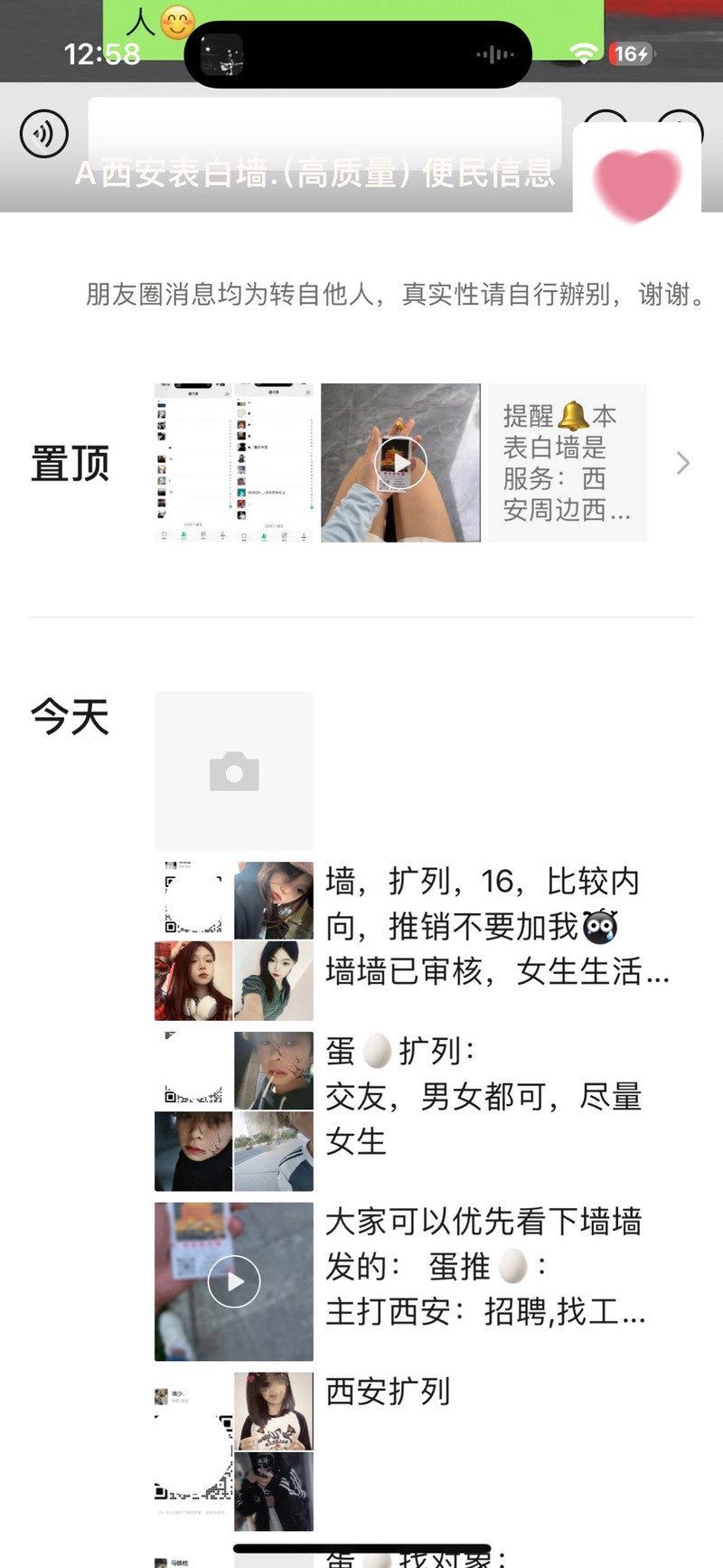 表白墙,网络时代的情感共鸣平台_以搭建表白墙网站为例 搜狗SEO 表白墙,网络时代的情感共鸣平台_以搭建表白墙网站为例 表白墙,网络时代的情感共鸣平台_以搭建表白墙网站为例 搜狗SEO