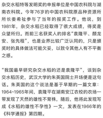 袁隆平程序代码,揭开杂交水稻的奥秘 神马SEO 袁隆平程序代码,揭开杂交水稻的奥秘 袁隆平程序代码,揭开杂交水稻的奥秘 神马SEO